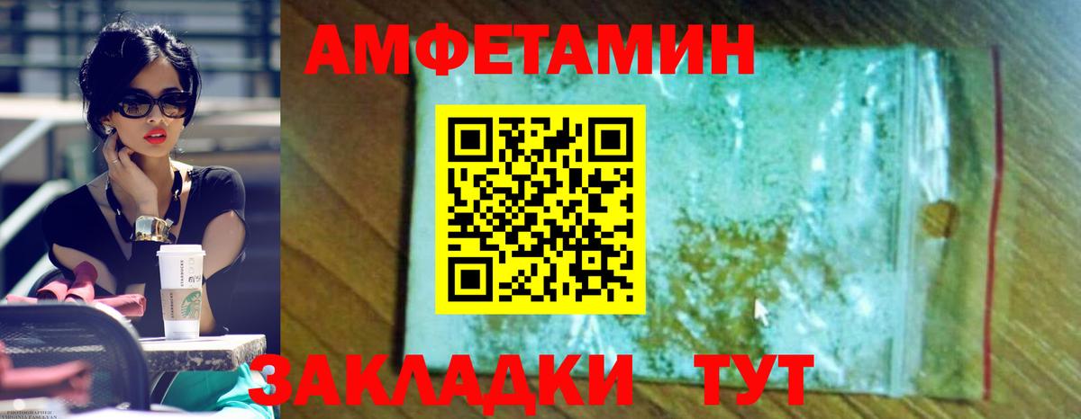 АМФ Premium  АМФЕТАМИН  Анжеро-Судженск  Вход с VPN 