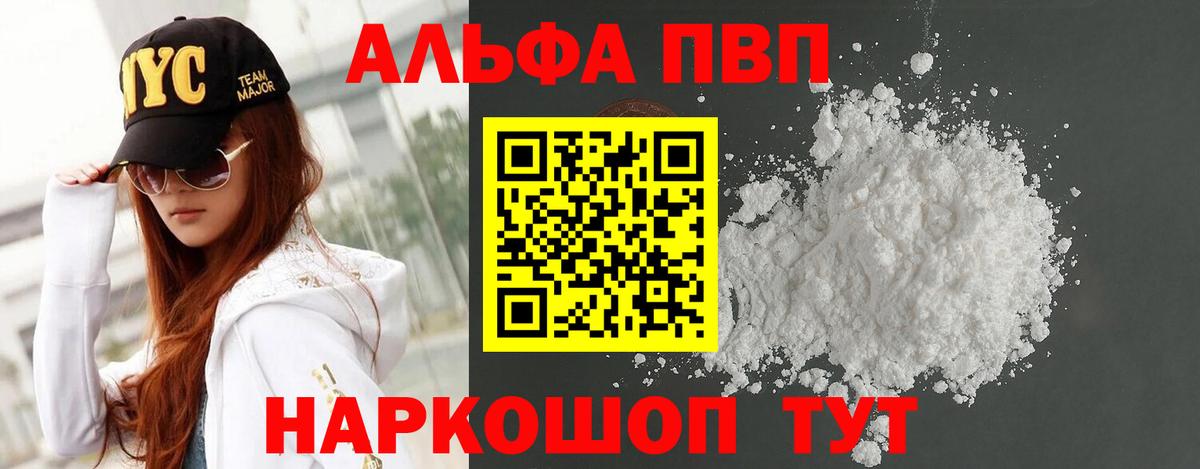 Alfa_PVP СК  Вход с VPN  Анжеро-Судженск  Alfa_PVP СК  А ПВП Crystall 