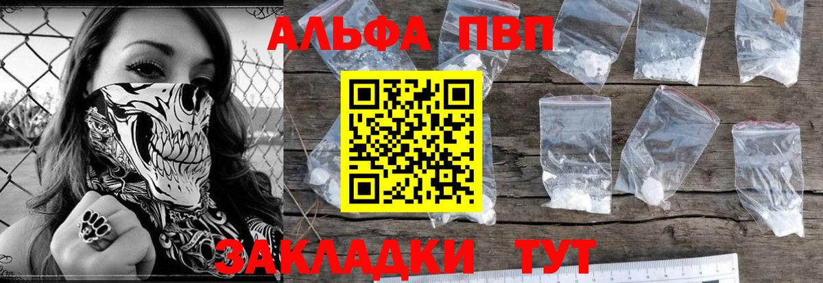 A-PVP Crystall Анжеро-Судженск