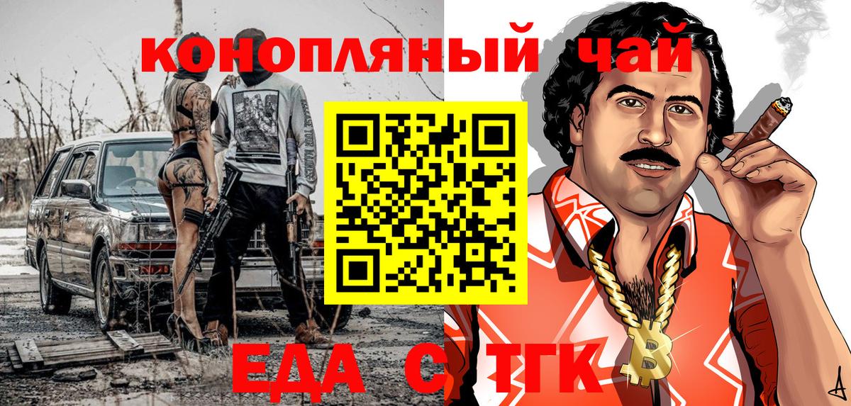 Cannafood марихуана  Анжеро-Судженск 