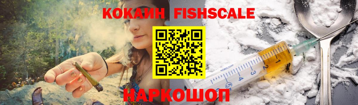 COCAIN Эквадор Анжеро-Судженск