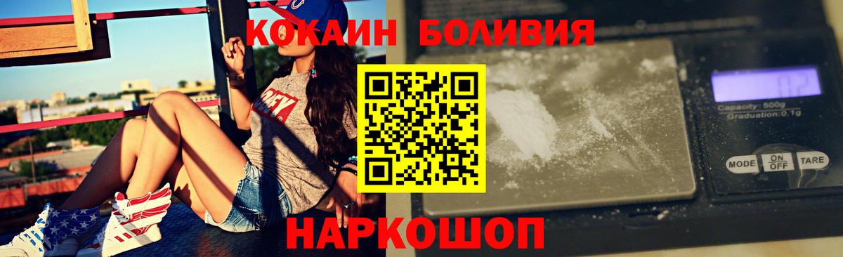 где можно купить наркотик  Анжеро-Судженск  Кокаин Fish Scale  Cocaine 97% 