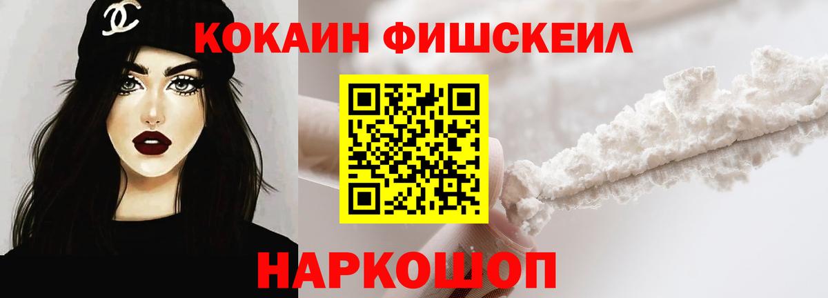 Гашик  МДМА  Анжеро-Судженск  Меф  Мяу-Мяу  COCAIN  Вход с VPN  Каннабис  МАРИХУАНА 