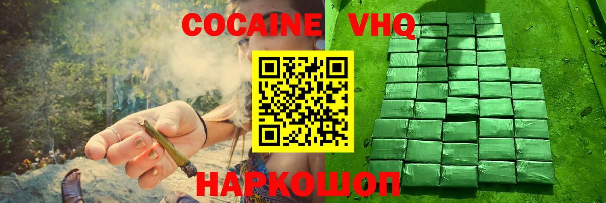 COCAIN 97%  Cocaine  Анжеро-Судженск  Вход с VPN 
