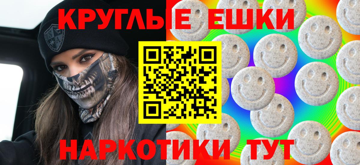 Анжеро-Судженск  ЭКСТАЗИ 300 mg  ЭКСТАЗИ  Вход с VPN  ЭКСТАЗИ Punisher 