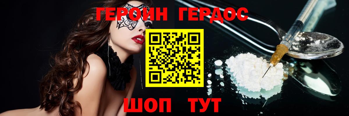 ГЕРОИН VHQ Анжеро-Судженск