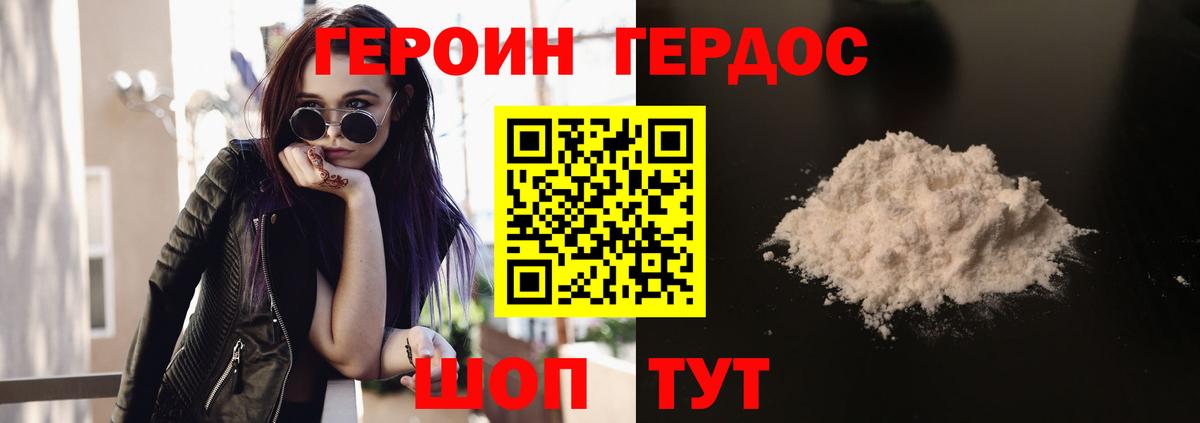 Героин белый  Вход с VPN  ГЕРОИН  Анжеро-Судженск 