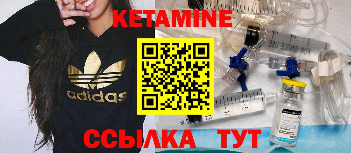 Анжеро-Судженск  КЕТАМИН ketamine  Вход с VPN  КЕТАМИН ketamine 