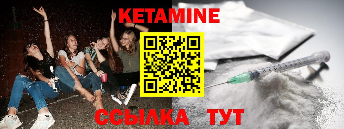 Кетамин ketamine  MEGA tor  маркетплейс официальный сайт  Анжеро-Судженск 