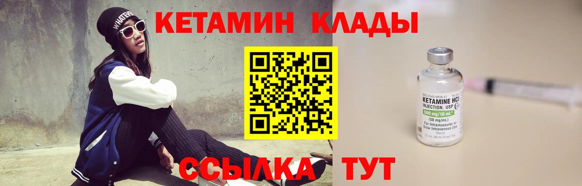 Кетамин VHQ Анжеро-Судженск