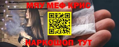 мефедрон Абинск