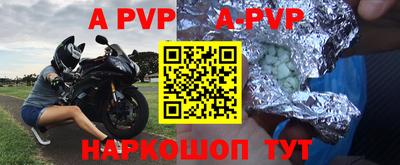 ALPHA PVP Азнакаево
