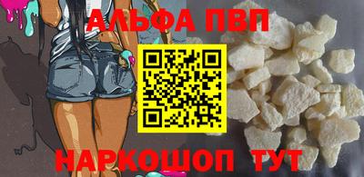 ALPHA PVP Азнакаево