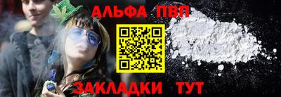 ALPHA PVP Азнакаево