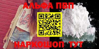 ALPHA PVP Азнакаево