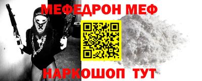 мефедрон Абинск