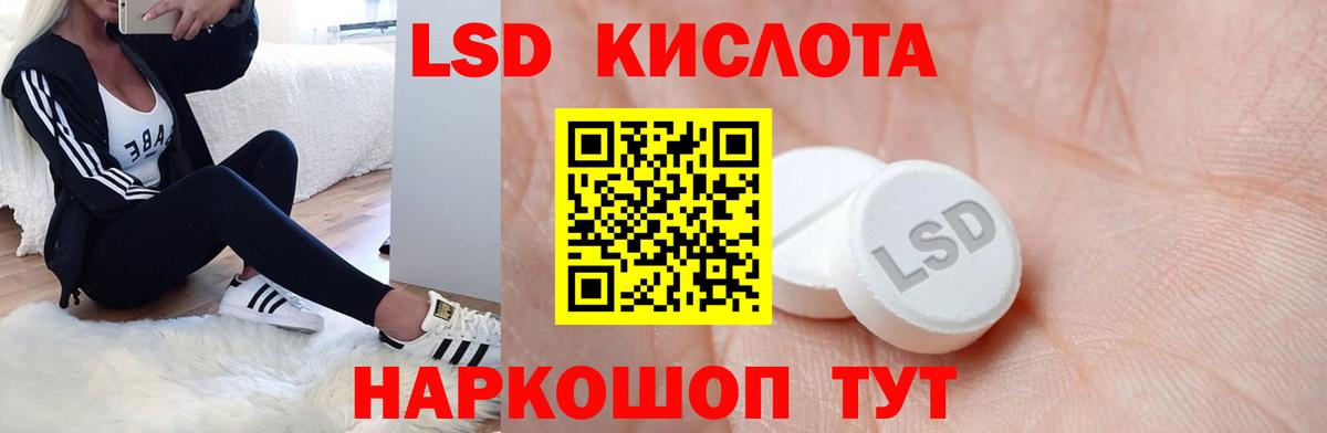 ЛСД экстази ecstasy Анжеро-Судженск