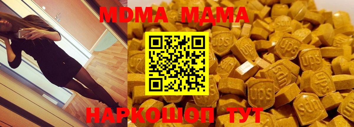 MDMA  Вход с VPN  Анжеро-Судженск  МДМА VHQ  MDMA Molly 