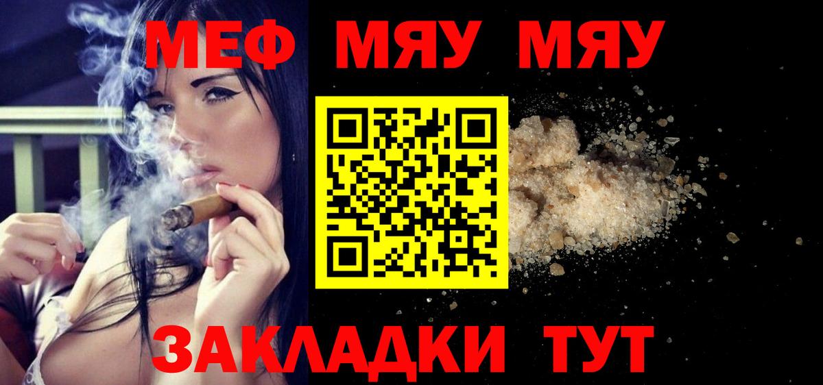Мефедрон  Анжеро-Судженск