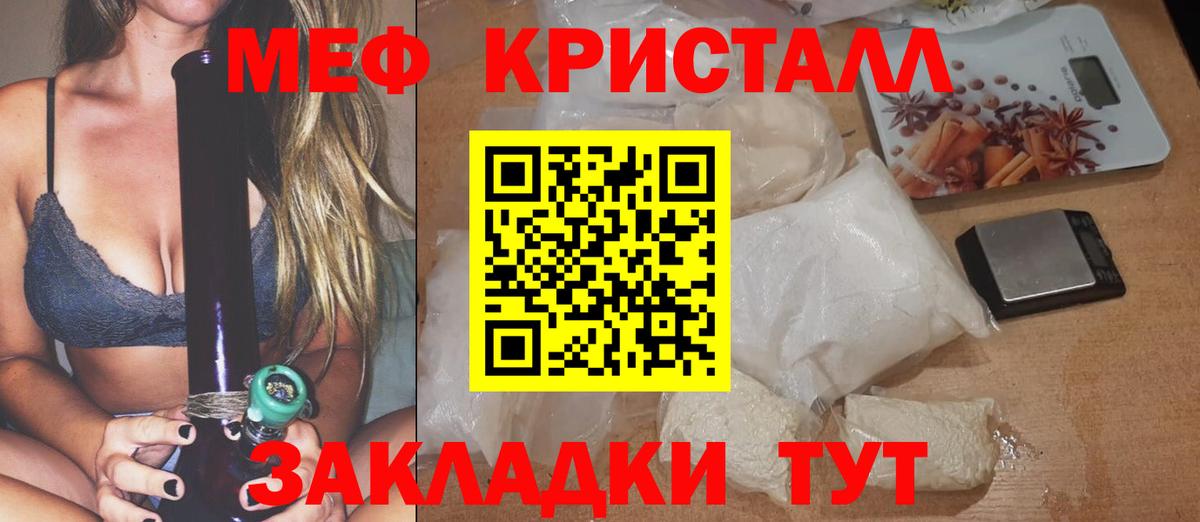 Меф кристаллы Анжеро-Судженск