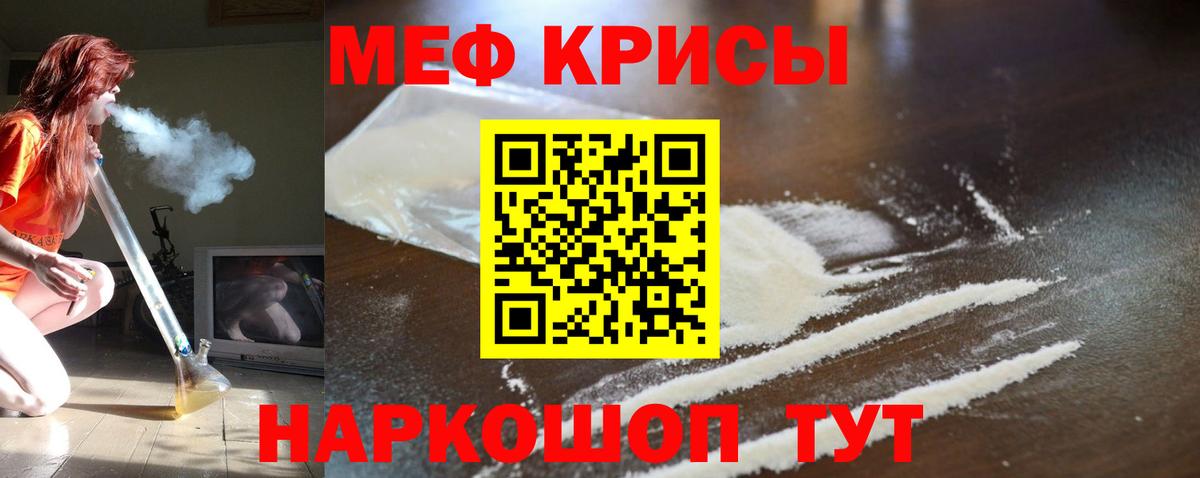 Меф  Анжеро-Судженск  Меф мука  Меф мука 