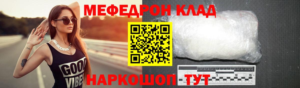 МЕФ 4 MMC  Мефедрон  МЕФ mephedrone  МЯУ-МЯУ  Анжеро-Судженск  Вход с VPN 