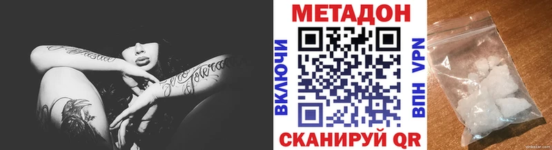 Метадон VHQ Анжеро-Судженск