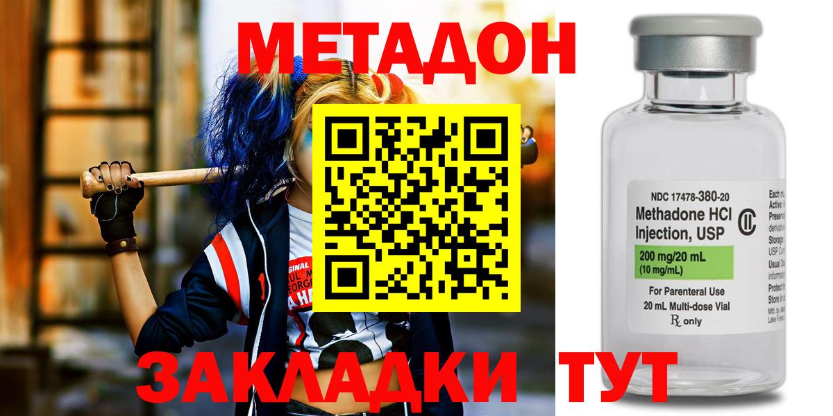 Метадон белоснежный  МЕТАДОН VHQ  Анжеро-Судженск 