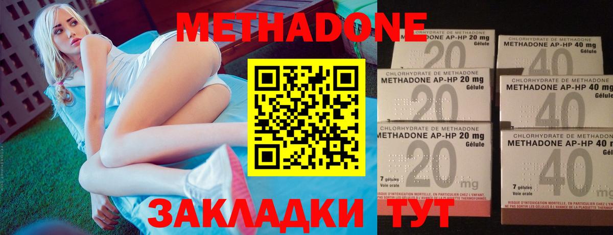 МЕТАДОН кристалл Анжеро-Судженск