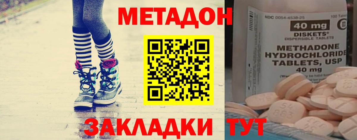 Анжеро-Судженск  Метадон кристалл  мега рабочий сайт  Вход с VPN 