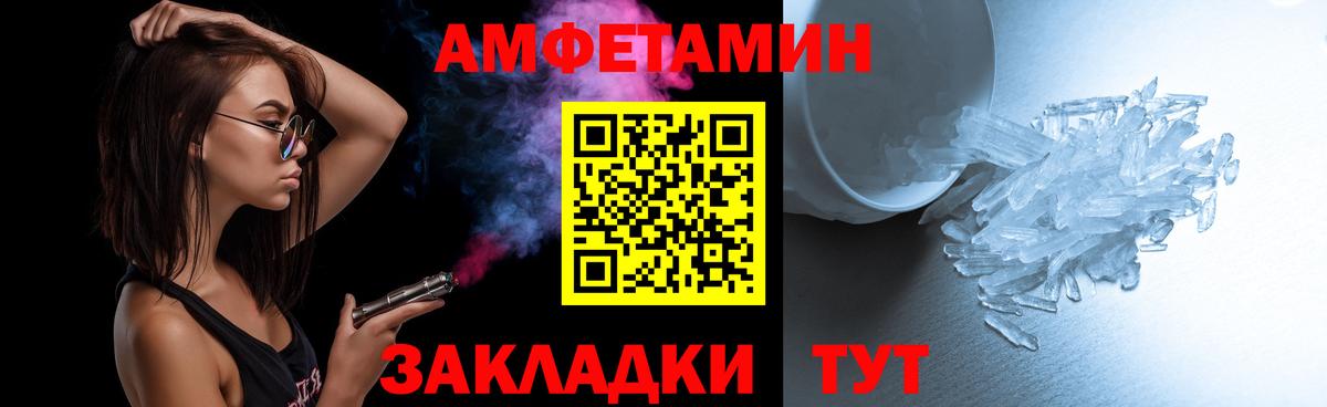 МЕТАМФЕТАМИН пудра Анжеро-Судженск