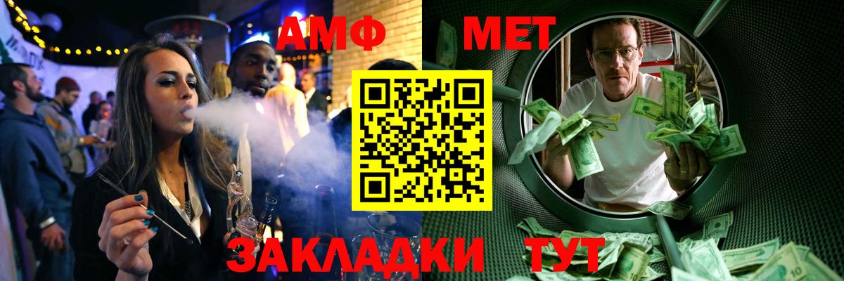 МЕТАМФЕТАМИН Methamphetamine  Первитин  Анжеро-Судженск 