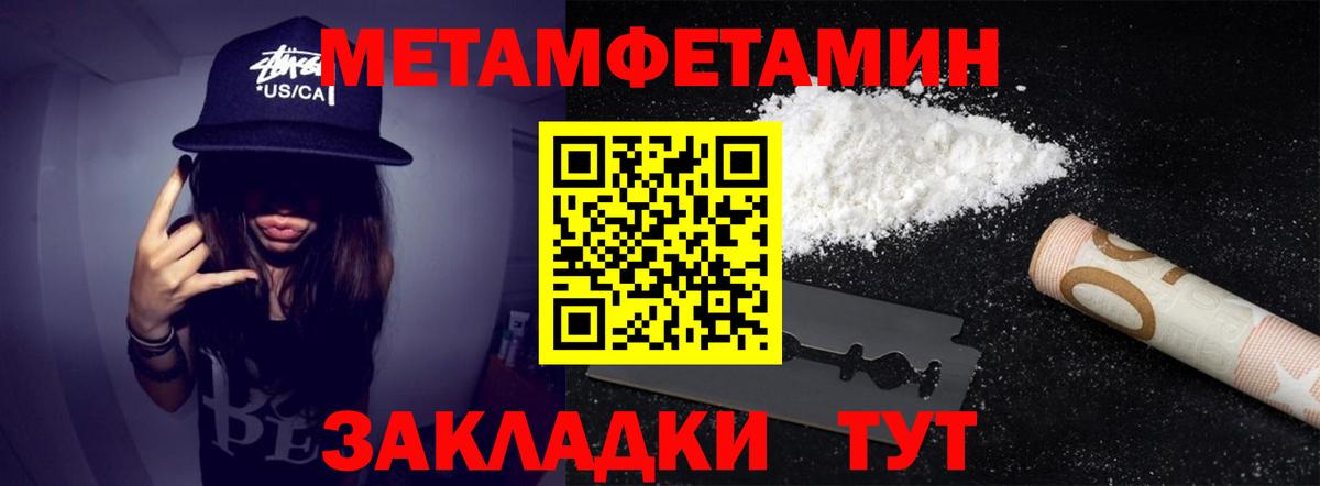 Метамфетамин Methamphetamine  Вход с VPN  Анжеро-Судженск 
