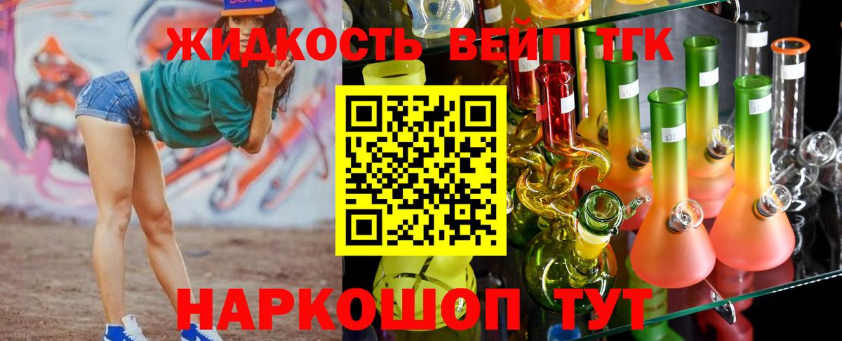 ТГК гашишное масло Анжеро-Судженск