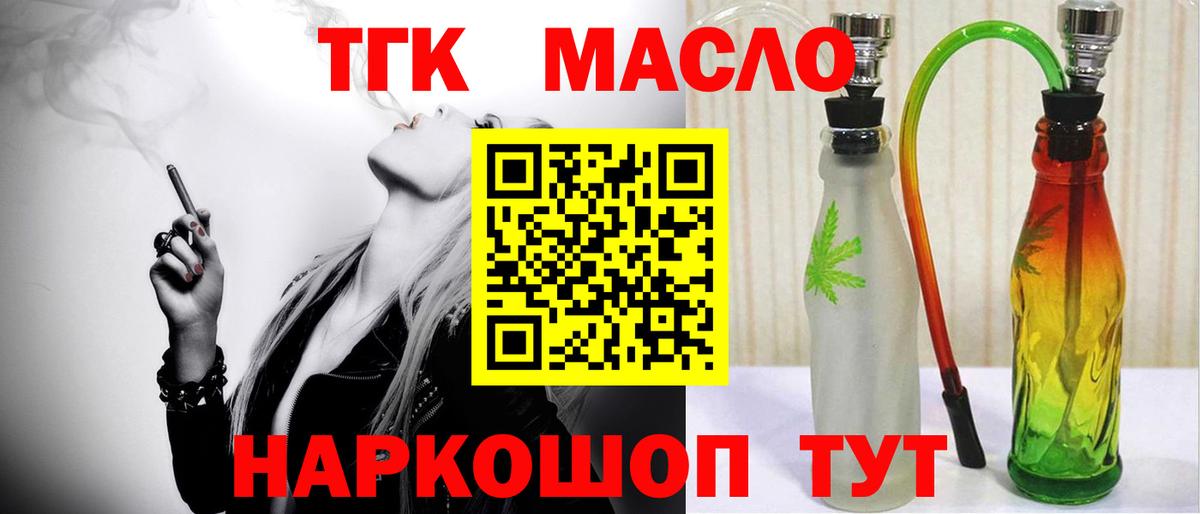 Дистиллят ТГК вейп Анжеро-Судженск