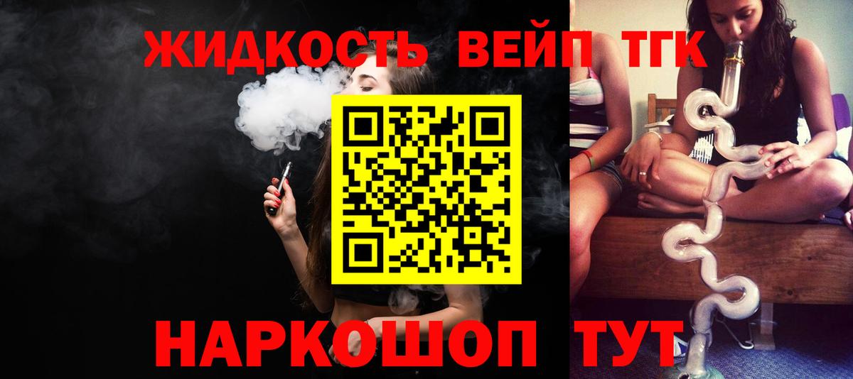 ТГК жижа  как найти наркотики  Анжеро-Судженск  ТГК Wax 