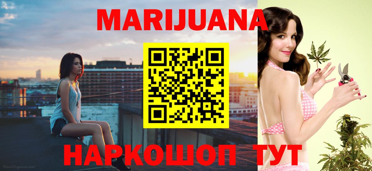 Каннабис AK-47 Анжеро-Судженск