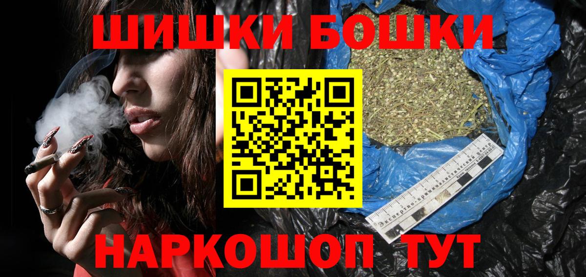 Анжеро-Судженск  Бошки Шишки индика  Бошки марихуана индика  Каннабис AK-47  Вход с VPN 