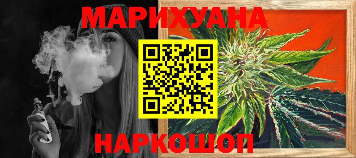 НБОМе  ГАШИШ  ГАШИШ  Анжеро-Судженск  APVP СОЛЬ   Меф МЯУ МЯУ кристаллы  Вейп ТГК  МАРИХУАНА  Наркошоп  Вход с VPN 
